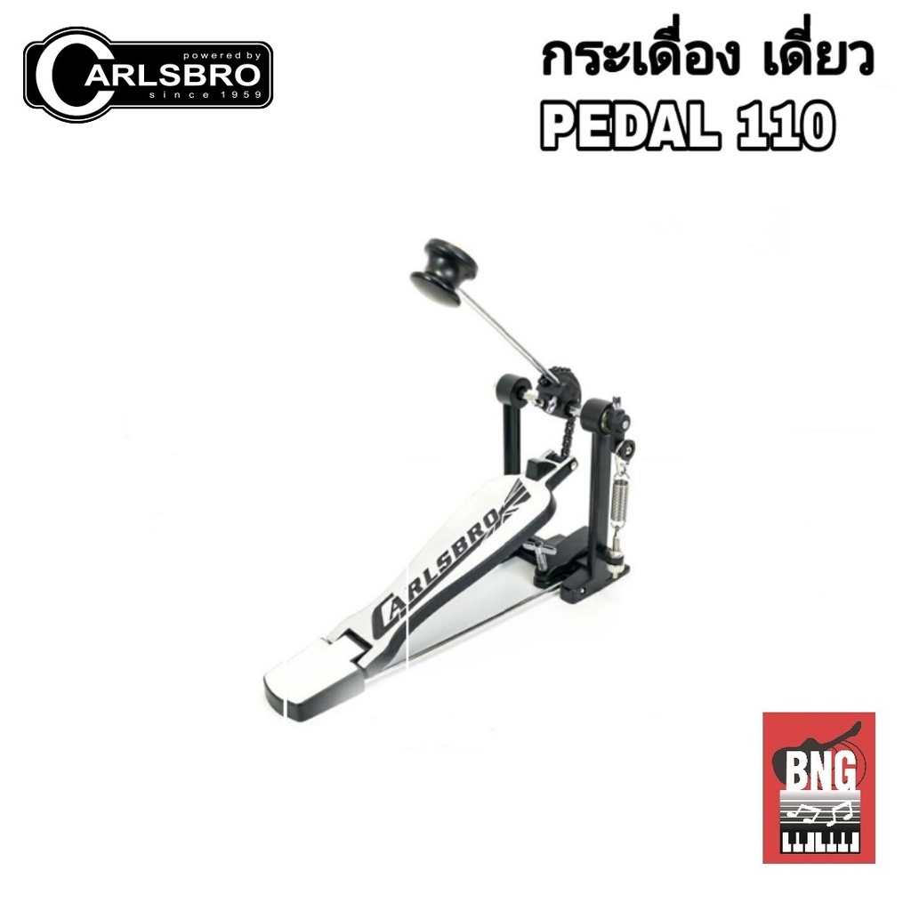 carlsbro-ชุดกระเดื่องเดี่ยว-กระเดื่องกลองโซ่เดี่ยว-รุ่น-kick-pedal-110