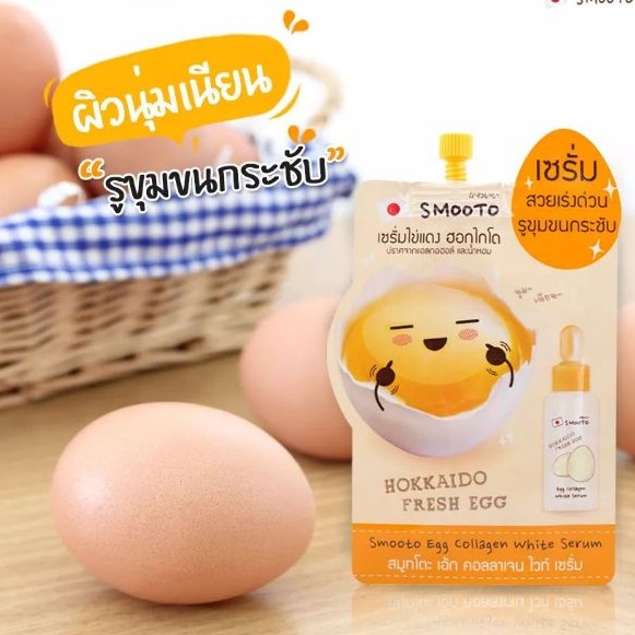 smooto-egg-collagen-white-serum-smt25-1-ซอง