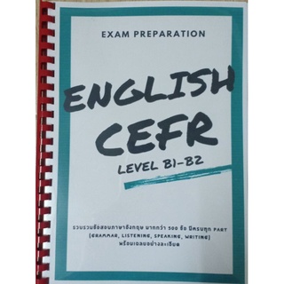 หนังสือข้อสอบ วัดระดับCEFR Level B1-B2