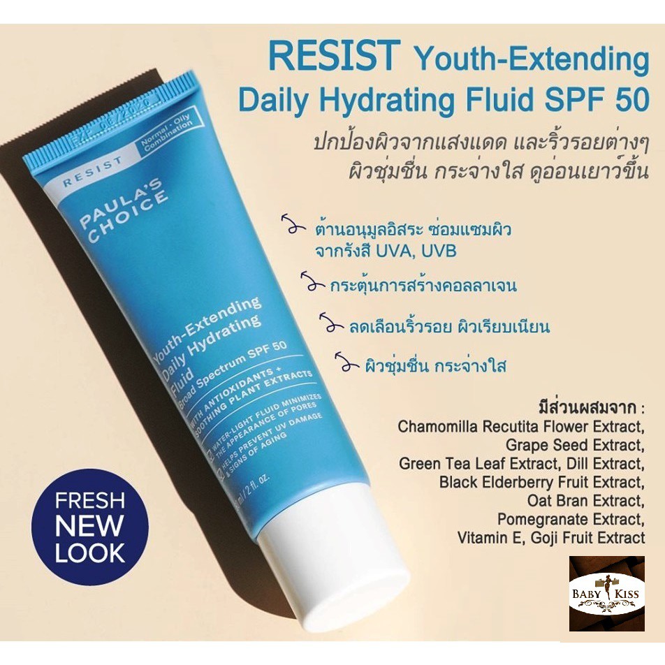 ลดสูงสุด-250-โค้ด-obnov250-paulas-choice-resist-youth-extending-daily-mattifying-fluid-spf-50-มอยเจอร์กัน