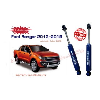 โช๊ค Ford Ranger / BT50Pro อัพเกรดแกน20mm