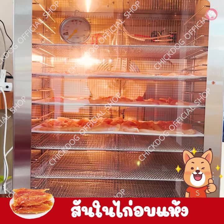 chicken-jerky-สันในไก่อบแห้ง-ขนมสุนัข-ขนาด-100กรัม-ไก่สดคุณภาพ