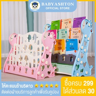 Babyashton ชั้นวางหนังสือเด็กยีราฟการ์ตูน 3 ชั้นมีที่เก็บของ