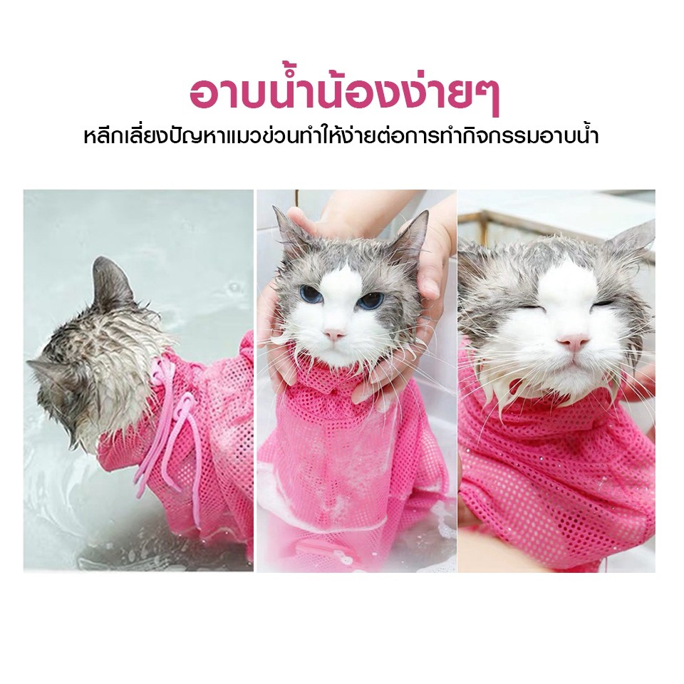 ภาพหน้าปกสินค้าถุงอาบน้ำแมว สัตว์เลี้ยงแมวอาบน้ำ ป้องกันรอยขีดข่วนจากกรงเล็บ Cat washing พร้อมส่ง กันแมวข่วน จากร้าน lullaby_shop บน Shopee