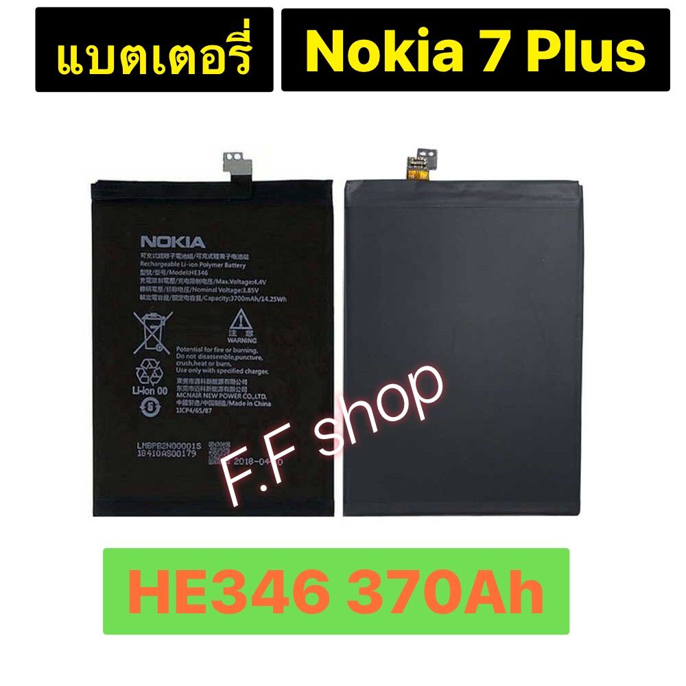 แบตเตอรี่-nokia-7-plus-he346-3700mah-ประกัน-3-เดือน