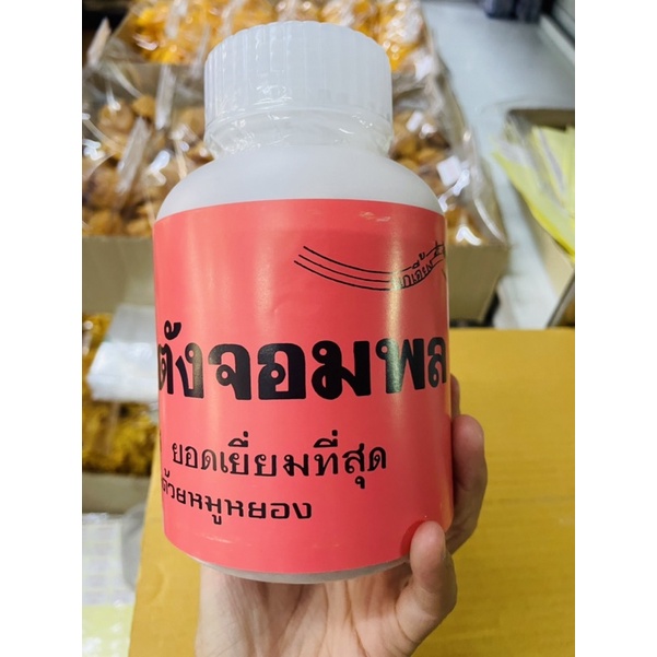 ข้าวตังจอมพล-ข้าวตังทรงเครื่องหมูหยอง