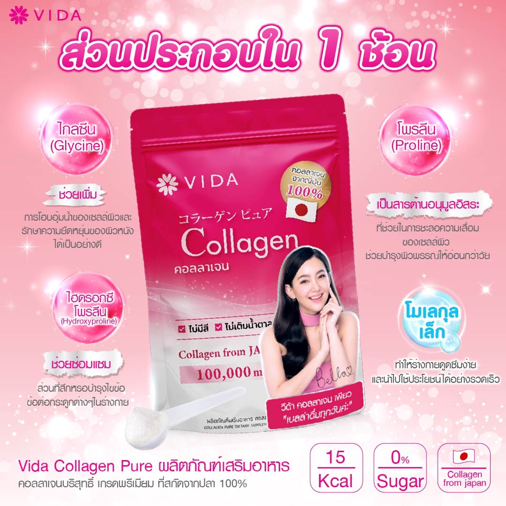 1-กล่อง-10-ซอง-vida-collagen-pure-3-500-mg-vida-collagen-gold-3-565-mg