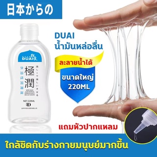[นำเข้าจากญี่ปุ่น] DUAI น้ำยาหล่อลื่น เจลหล่อลื่น (220 ml) [1 ขวด] เจลหล่อลืนหญิง เนื้อบางเบาไม่เหนียว สูตรน้ำ เลียนแบบส