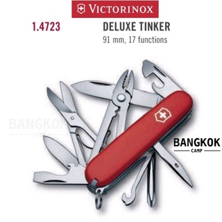 (Genuine) มีดพับอเนกประสงค์ Victorinox Deluxe Tinker (1.4723)