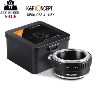 K&amp;F Concept Lens Adapter KF06.068 for AI-NEX อะเดปเตอร์เเปลงเลนส์