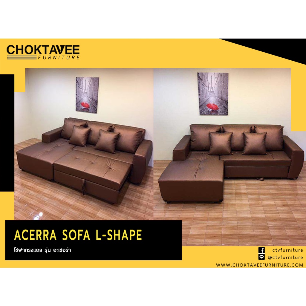 โซฟา-l-shape-bed-3ที่นั่ง-250ซม-รุ่น-อะเซอร่า-acerra