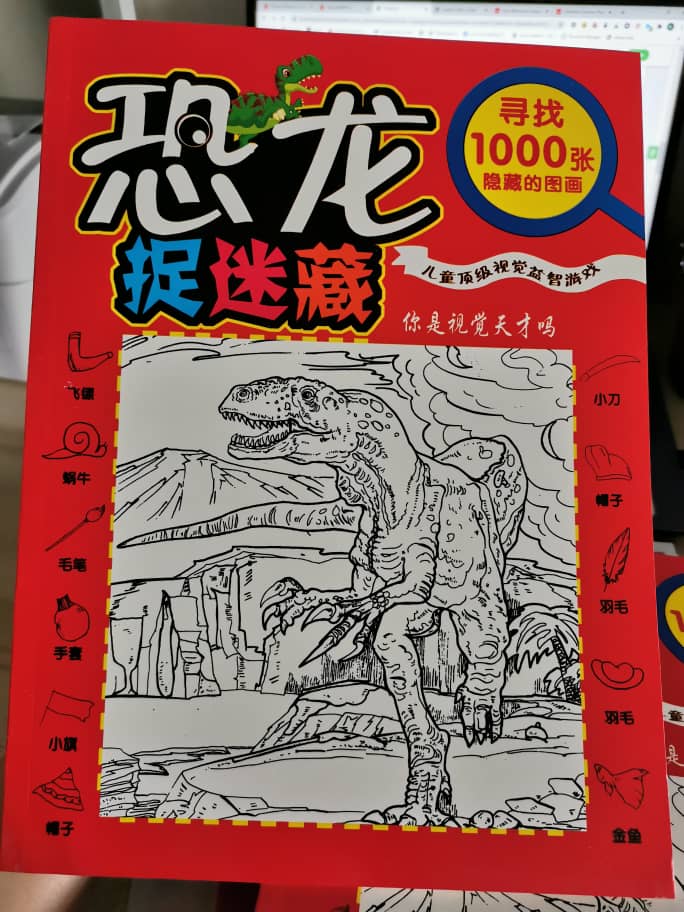 หนังสือภาพที่ซ่อนอยู่ Visual Challenge-1book -b021 | Shopee Thailand
