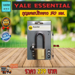 YALE กุญแจสปริงทองเหลือง คอยาว ของแท้100% 50 มม. รุ่น YE50L By JT