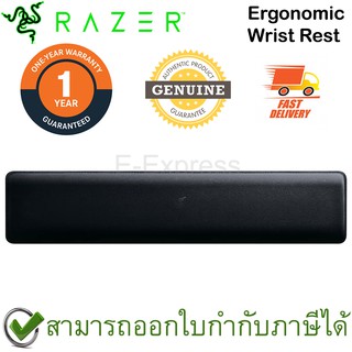 Razer Ergonomic Wrist Rest ที่รองข้อมือสำหรับคีย์บอร์ด ของแท้ ประกันศูนย์ 1ปี