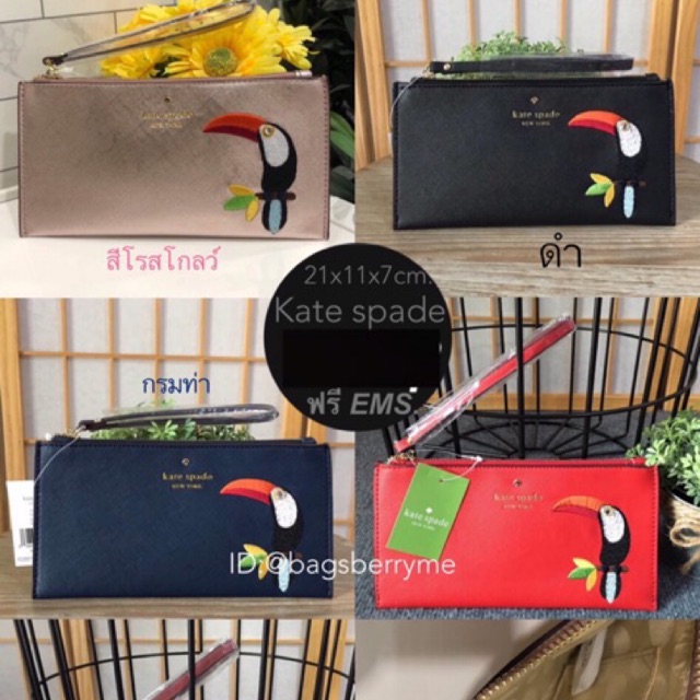 ลูกค้าใหม่-ได้code-ส่วนลด100-kate-spade-clutch