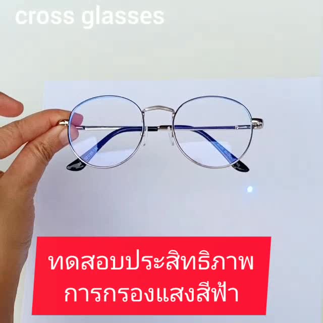 แว่นกรองแสงสีฟ้าถนอมสายตา-เลนส์บลูบล็อคแท้-ทรงหยดน้ำ-รหัส-cgb27-new