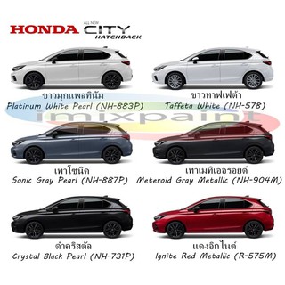 ภาพหน้าปกสินค้าสีแต้มรถ HONDA CITY HATCHBACK ทุกรุ่น ทุกสี แถมฟรี พู่กันแต้มสีและกระดาษทราย สีคุณภาพจาก imixpaint ซึ่งคุณอาจชอบราคาและรีวิวของสินค้านี้