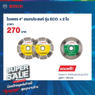 Bosch SuperSale รุ่น 2608615025 ใบเพชร 4"  ECO for Universal
