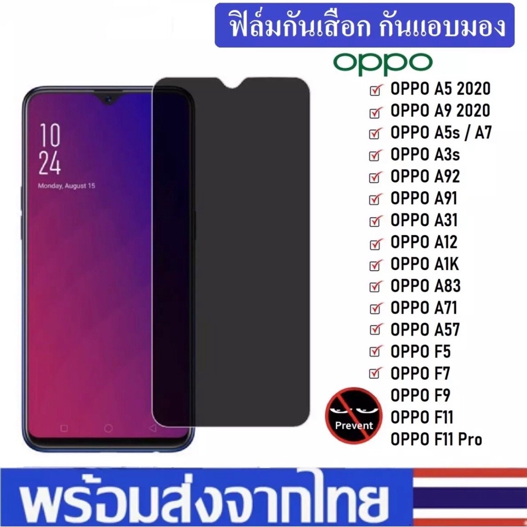 ฟิล์มกันแอบมองoppo-reno6-6z-a16-a54-reno5-reno4-a15-a93-a12-a31-a91-a92-f9-a94-ฟิล์มกันเสือก-ฟิล์มกระจก