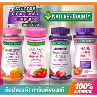 🔥พร้อมส่ง🔥ครบทุกสูตร , nature bounty hair skin and nails  gummies