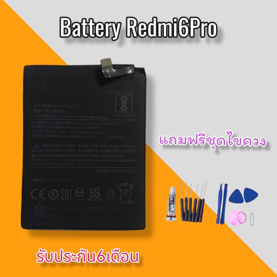 batterry-redmi-6pro-แบตโทรศัพท์มือถือ-เรดมี-6โปร-รับประกัน-6-เดือน-แถมฟรีชุดไขควง-สินค้าพร้อมส่ง