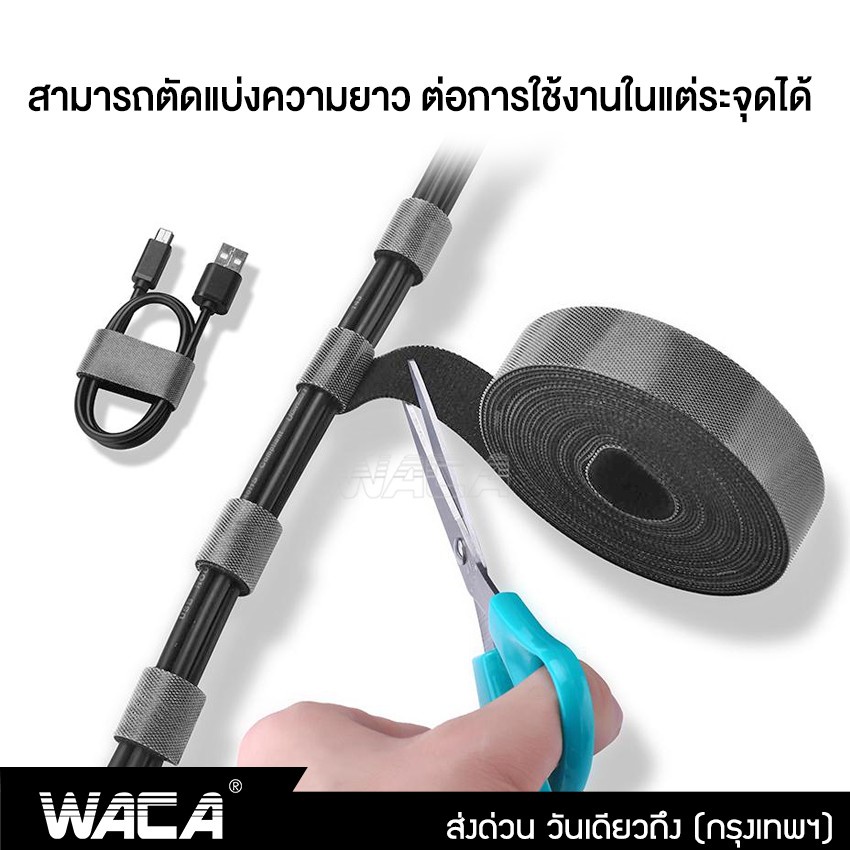 waca-สายรัดไนลอน-cable-tie-for-charger-cable-ขนาด-2m-5m-สายหูฟัง-สายรัดสายไฟ-สายชาร์จเทปตีนตุ๊กแก-y02-sa