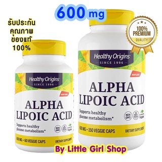 ภาพหน้าปกสินค้าพร้อมส่ง🔥 Healthy Origins Alpha Lipoic Acid 600 mg 60,150 Capsules ไลโปอิก ALA ผิวขาว กรดอัลฟาไลโปอิก ซึ่งคุณอาจชอบสินค้านี้