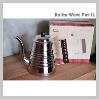 ภาพหน้าปกสินค้า[พร้อมส่ง ของแท้] KALITA Wave Pot 1L กาต้มน้ำ กาดริปกาแฟ กาน้ำ ซึ่งคุณอาจชอบราคาและรีวิวของสินค้านี้