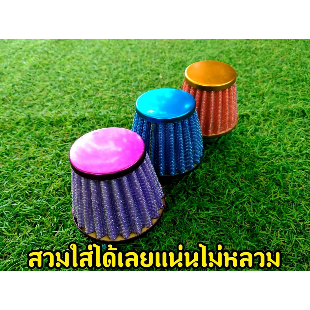 กรองแห้งrc-กรองเปลือย-คละสี