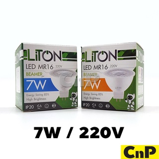 สินค้า LiTON หลอดฮาโลเจน LED MR16 220V 7W ไลตั้น รุ่น BEAMER