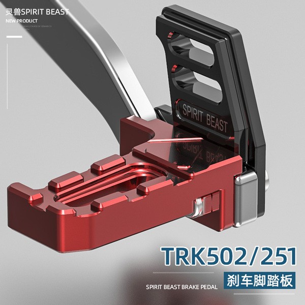 ราคาถูกที่สุด-jinpeng-trk-502-trk-251-อุปกรณ์เบรคเท้ากันลื่น-pe