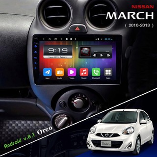 จอแอนดรอยด์ ตรงรุ่น Nissan March ปี 2010-2015 Ram 2gb/Rom 32gb New Android Version จอ IPS ขนาด 9 นิ้ว อุปกรณ์ครบ