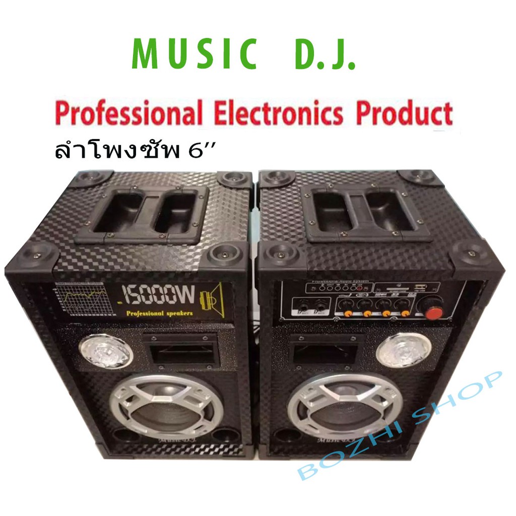 ลำโพง-music-d-j-ลำโพงซัพ-6-รุ่น-m-7000-e-ขนาดใหญ่ตั้งพื้น