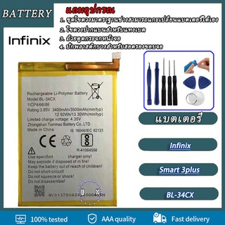 แบตเตอรี่ infinix Smart 3 Plus,X627(BL-34CX) Battery  infinix Smart 3 Plus,X627(BL-34CX)**แบตเตอรี่รับประกัน 3 เดือน**