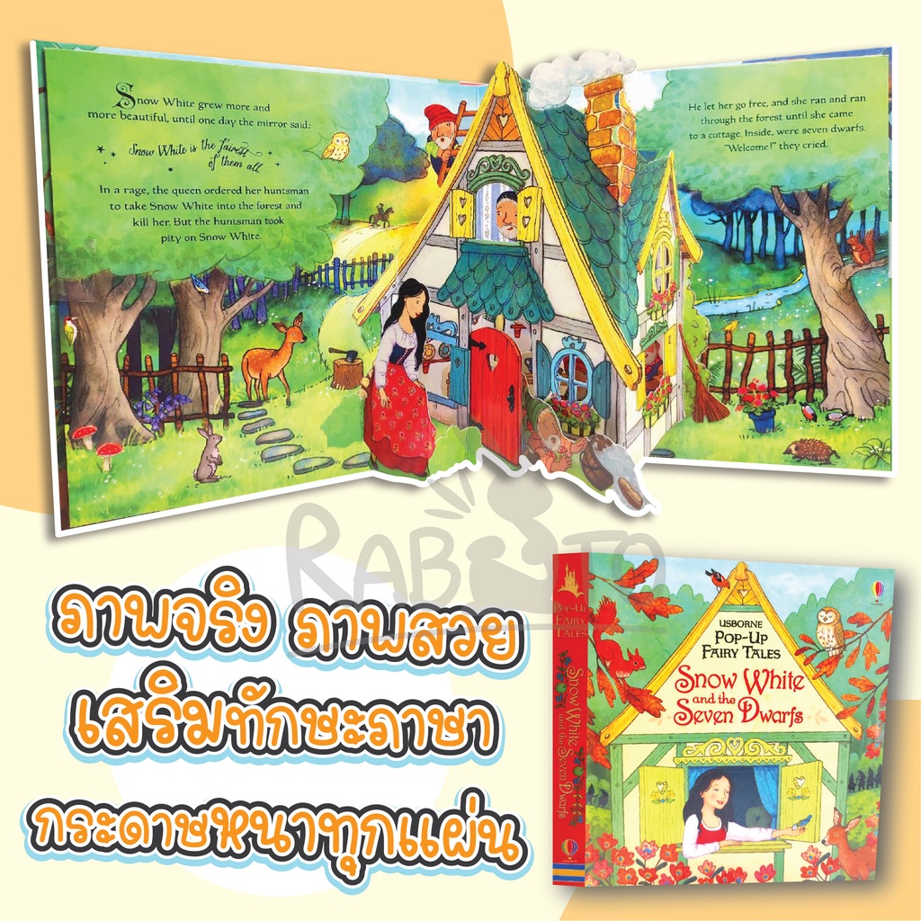 rabito-หนังสือเด็ก-หนังสือเด็ก-2-ขวบ-usborne-book-หนังสือ-pop-up-เด็ก-นิทานภาษาอังกฤษ-หนังสือเด็กภาษาอังกฤษ-pop-up