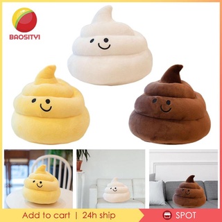 [Welcome] หมอนตุ๊กตา รูปอึ ของขวัญวันเกิด สําหรับตกแต่งบ้าน