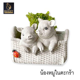 "ตะกร้าน้องหมูคู่ซี้" กระถาง ปูนปั้น จัดสวน ประดับสวน แต่งสวน ใส่ต้นไม้ "Bunny Brown"