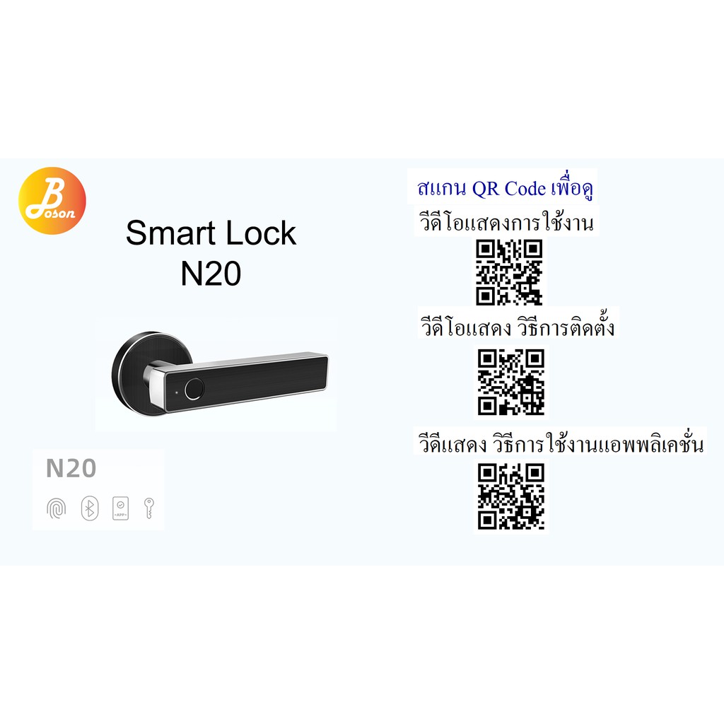 กลอนประตูดิจิตอล-boson-smart-digital-door-lock-รุ่น-n20-ปลดล็อคด้วย-ลายนิ้วมือ-bluetooth-และวิธีอื่นมากถึง-4-ระบบ