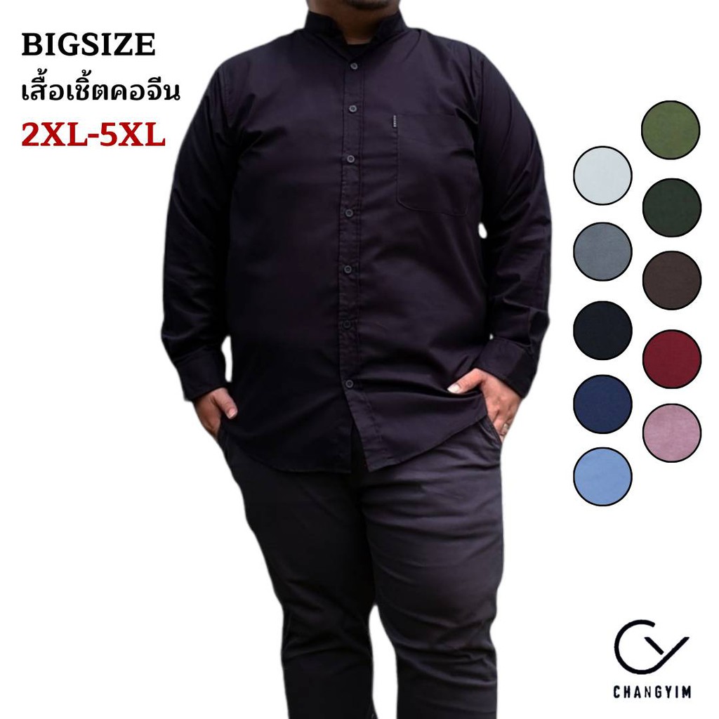 เสื้อเชิ้ตคอจีน-เสื้อผู้ชายอ้วน-ไซส์ใหญ่-ผ้าออกฟอร์ด-oxford-shirt-2xl-3xl-4xl-5xl-สีดำ