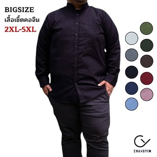 เสื้อเชิ้ตคอจีน เสื้อผู้ชายอ้วน ไซส์ใหญ่ ผ้าออกฟอร์ด (Oxford Shirt) 2XL , 3XL , 4XL , 5XL สีดำ