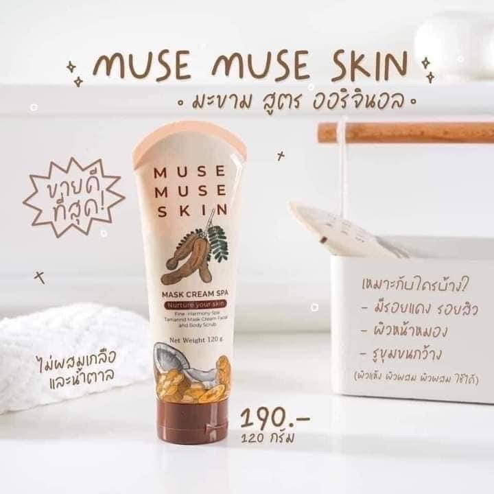 musemuseskin-ของแท้-ราคาต่อชิ้น-muse-muse-มูสมูสสกิน-มาร์คหน้า-มาร์คมากู๊ด-มาร์คมะขามน้ำผึ้ง