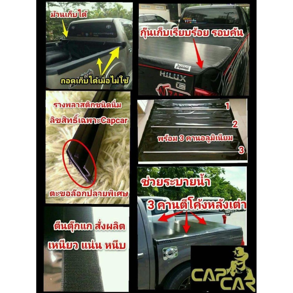 capcar-ผ้าใบปิดกระบะ-mitsubishi-strada-4doors-มิตซูบิชิ-สตาร์ด้า-4-ประตู-แคปคาร์แท้-เจ้าของสิทธิบัตร-ไม่เจาะรถ-ไม่ทากาว
