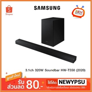 SAMSUNG Soundbar รุ่น HW-T550 l 2.1ch l 320W l (2020) l HW-T550/XT