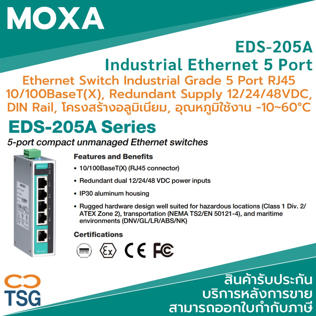 MOXA - EDS-205A Industrial Ethernet Switch (Unmanaged Ethernet switch 5 ...