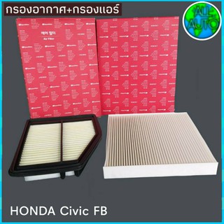 ชุด ไส้กรองอากาศ และ กรองเเอร์ ฮอนด้า ซีวิค เอฟบี HONDA Civic FB ยี่ห้อ SpeedMate 1ชุด