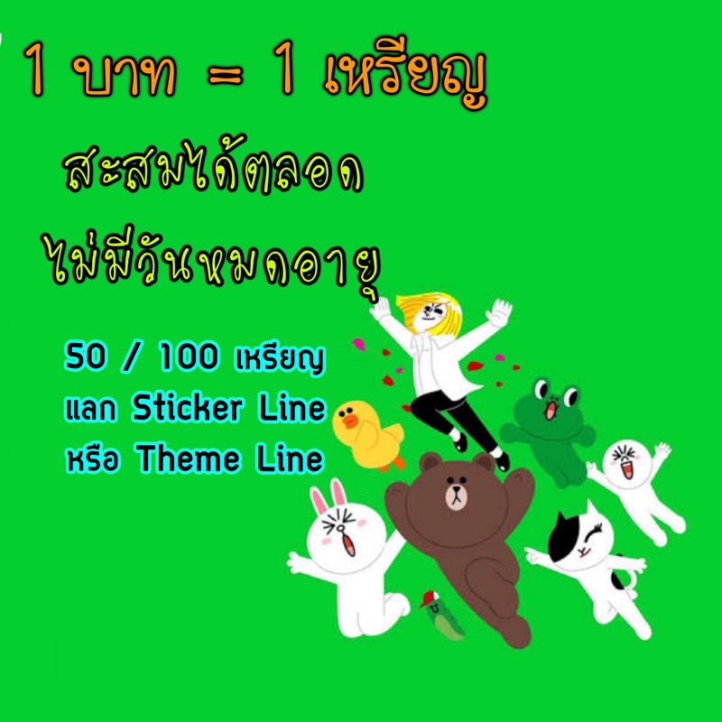 ภาพหน้าปกสินค้า(มีโค้ดลด99%) ติดตามร้านลด 1 บาท สติกเกอร์ไลน์ สะสมได้ตลอดไม่มีวันหมดอายุ จากร้าน paope.shop บน Shopee