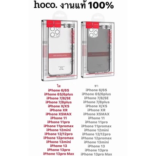 ส่งจากไทย เคสนิ่ม Hoco เคสไสําหรับอโฟน Case For iPhone13 iP13Pro iP13Pro Max iP12 12mini 12Pro Max เคสใส