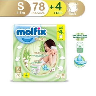 [ฟรี4ชิ้น]Molfix มอลฟิกซ์ เนเชอรัล แพ้นส์ กางเกงผ้าอ้อมเด็กสำเร็จรูป (แบบสวม) ห่อสีเขียว