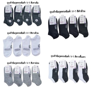 ถุงเท้าข้อกุด ทรงข้อต่ำ  V-1ป้าย Socksy  ตัวเลือกทั้งหมด 5สี