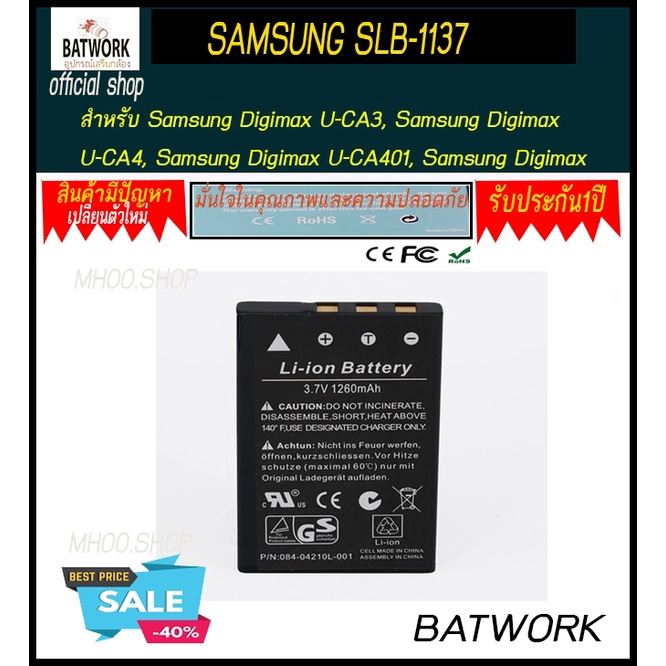 แบตกล้อง-bat-samsung-slb-1137-for-digimax-u-ca3-samsung-digimax-u-ca4-samsung-digimax-u-ca401-samsung-digimax